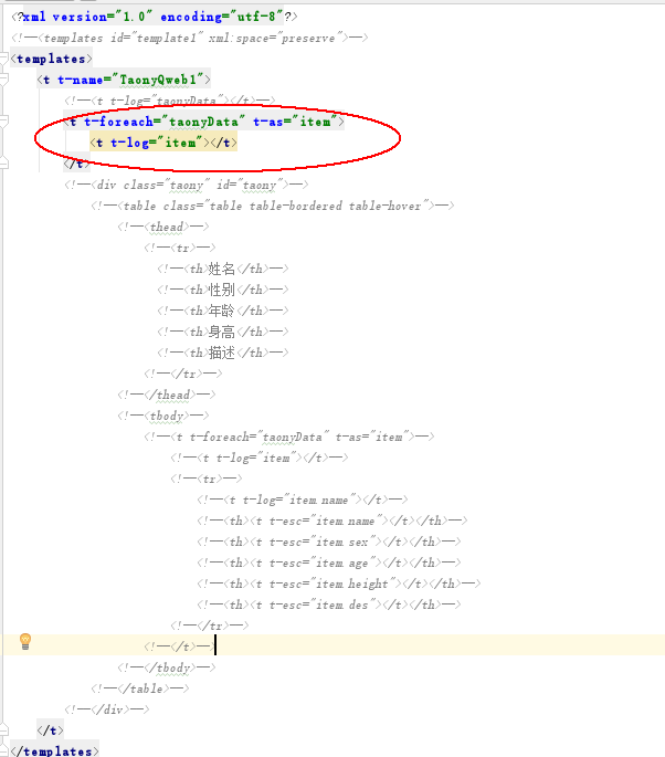 odoo qweb中的tforeach问题？ Odoo 中文社区