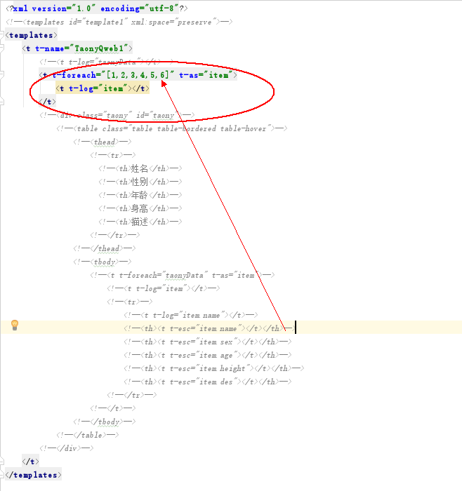 odoo qweb中的tforeach问题？ Odoo 中文社区
